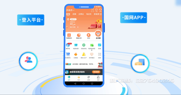 新田县电力供需平台MG动画制作_电力系统可视化动画设计_智慧电网数字化宣传动画_电网科普动画_